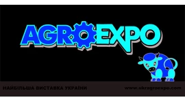 Фото з виставки AgroExpo Фото з виставки AgroExpo
