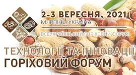 Рамос на всеукраїнському горіховому форумі Рамос на всеукраїнському горіховому форумі