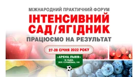Рамос на форумі «ІНТЕНСИВНИЙ САД / ЯГІДНИК» Рамос на форумі «ІНТЕНСИВНИЙ САД / ЯГІДНИК»