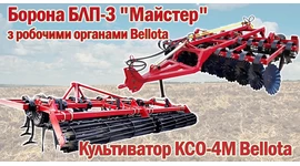 Нові грунтообробні агрегати Нові грунтообробні агрегати