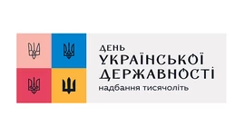 День Української Державності День Української Державності