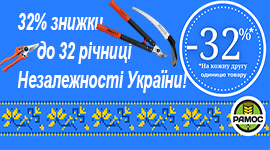 Знижки до 32-ї річниці Незалежності України! Знижки до 32-ї річниці Незалежності України!
