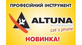 Новинка! Професійний інструмент "Altuna" Новинка! Професійний інструмент "Altuna"
