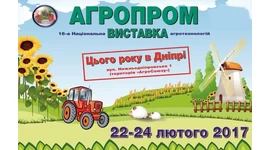 Компанія ТОВ "ТВК РАМОС" запрошуємо відвідати свою експозицію на 16-й національній виставці агротехнологій "АГРОПРОМ-2017" Компанія ТОВ "ТВК РАМОС" запрошуємо відвідати свою експозицію на 16-й національній виставці агротехнологій "АГРОПРОМ-2017"