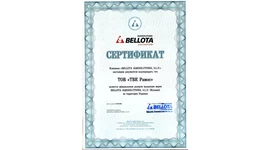 BELLOTA AGRISOLUTIONS, SLU (Испания) BELLOTA AGRISOLUTIONS, SLU (Испания)