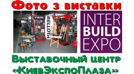 Фото з міжнародної виставки INTERBUILDEXPO 2016! Фото з міжнародної виставки INTERBUILDEXPO 2016!