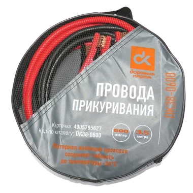 Провід прикурювання 600А, 3.5м,(-50С) ДК DK38-0600 , артикул DK38-0600.
