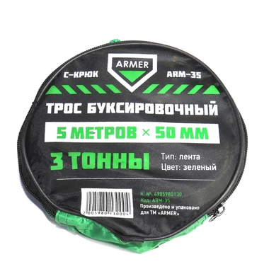 Трос буксирувальний 3т.стрічка 5м,С гак ( ARMER) ARM-35 , артикул ARM-35.